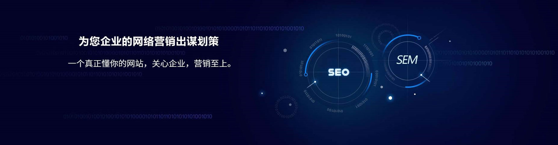 湟中sem竞价员